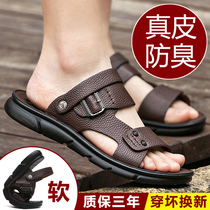 Leather sandals mens summer 2021 new mens slippers dual-purpose soft sole wear non-slip casual middle-aged sandals