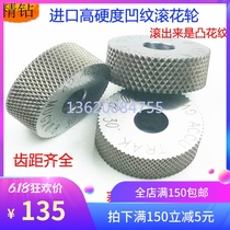 Imported high hardness anilox knurling wheel Concave 30 degrees 45 degrees diamond lathe embossing knife single wheel GV stainless steel