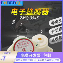 Electronic buzzer ZMQ FMQ-3545 DC12v 24v long sound short sound alarm alarm sound