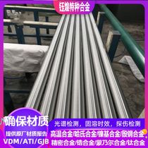 Inconel800 nickel-based alloy NS111 nickel-based alloy inconel625 steel plate 1-200MM