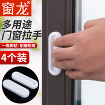 Window gantry window handle kitchen door handle drawer wooden door glass adhesive non-perforated door handle push and pull