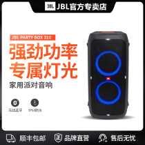 JBL PARTYBOX310 outdoor square dance audio mobile lever K song dance speaker heavy bass home outdoor stall performance portable volume high power with microphone