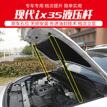 18-20 Hyundai ix35 Machine cover hydraulic Rod Hood automatic support Rod Lifter modification special accessories