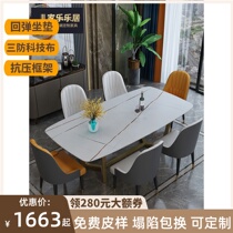 Italian minimalist imported rock board table small family rice table Nordic marble dining table and chair light luxury furniture