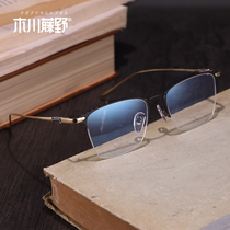 Pure titanium glasses frame men can be equipped with ultra-light retro half-frame large frame glasses frame finished high myopia glasses