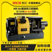 US-Japan machine machine milling machine milling machine milling machine milling machine two three four-edged end-side edge avoidance milling knife milling X6