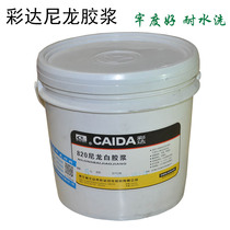 Colour da 820 nylon white adhesive paste transparent screen printed material handmade print printed imprinted clothing water-based inks