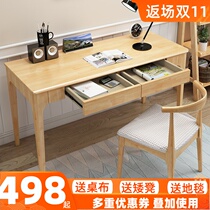 Solid wood double desk Nordic simple modern bedroom home computer desktop table student table writing desk drawer