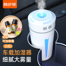 Car humidifier Car deodorant deodorant deodorant aromatherapy oxygen bar Car hydration air spray atomization USB car