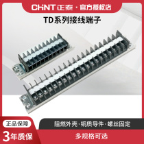 Chint terminal TD rail plate type 3 row wire connector Post 15A40 copper sheet butt 201030A