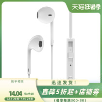 MINISO name start-ups white stereo headphones personality In-ear Phone computer Cable General