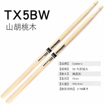 Promark drum sticks American made drum sticks