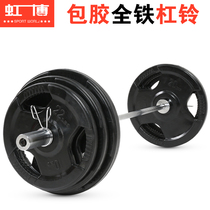 Yuzhihan gym bar barbell rubber-wrapped barbell set hand grip piece Large hole piece household weightlifting fitness equipment