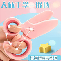  Childrens scissors Kindergarten special handmade paper-cutting knife Baby toy plastic set Childrens small lace round head small scissors portable primary school stationery does not hurt the hand safety scissors