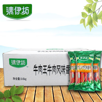 Shuanghui Qing Yifang Halal Beef King Beef Flavored Sausage Roasted Sausage 40g10 Bags 9 BBQ Instant Sausage