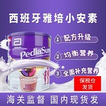 (Bonded) Spain Abbott Xiaoansu milk powder child growth nutrition milk powder pediasure strawberry