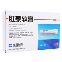 Rongchang Antai Ointment 10g * 1 blood in the stool anal swelling pain and edema