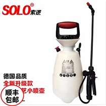 Germany solo large spray pot shoulder pressure spray bottle fertilizing medicine disinfection car wash gardening sprayer