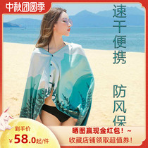 Beach sunscreen windproof water absorbent quick-drying hooded cloak Beach swimming print can wear bath towels