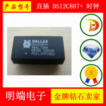 In-line DS12C887 clock circuit clock timing-real-time clock DIP-24