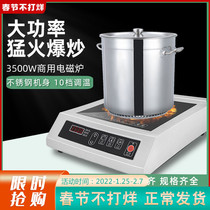 Commercial induction cooker 3500W household high-power table embedded milk tea shop restaurant canteen commercial industrial stir-frying induction cooker