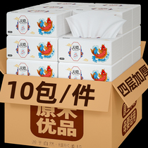 Pumping paper 10 packs of paper towels Home affordable Clothing Whole Boxes of paper Toilet Paper Towel Paper Face Towels paper Log Wipe paper