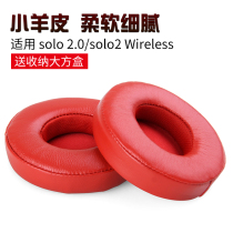 Apply the magic soundbeats headsets solo3 sponge cover replacement ear cover wireless headphone cover