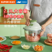 Supoir electric twisted meat machine Home mixer Crushed Meat Wringing Machine Whipped machine Garlic Clay Meat Filling JR30