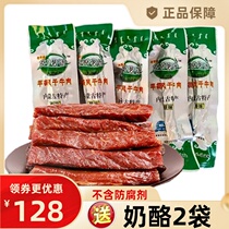 Inner Mongolia specialty grassland Mingwang dry beef jerky 500g Original spicy spicy Tongliao marching grain