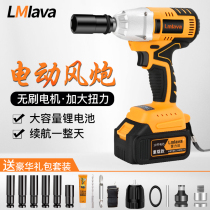 LMlava Leilixun brushless electric wrench Lithium electric charging wrench Impact shelf worker woodworking sleeve wind gun