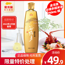 Golden Dragon Fish Valley Weido Rice Oil 750ML Rice Bran Oil Mikang Oil Family Edible Oil Tan 15000PPM