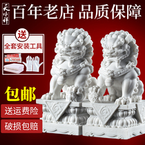 Tian Shunxiang watch the stone lion a pair of household front ornaments white marble stone carving Northern lion lion Home commercial