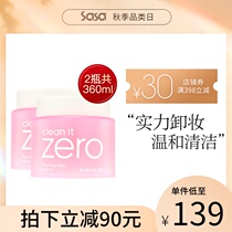 Barnelan zero makeup remover 180ml * 2 facial gentle deep cleansing lip makeup remover schoolgirl