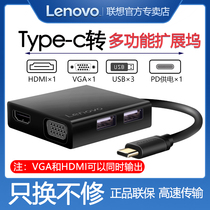  Lenovo TYPC-C expansion dock Lightning to HDMI multi-interface VGA adapter converter TV projector PD charging port SD card FD memory card All-in-one cable