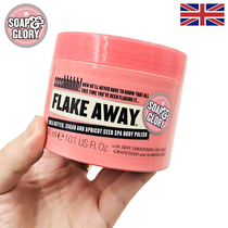 British Soap Glory shiny honey body scrub 300ML mild to Orange Peel horny chicken skin dead skin
