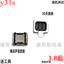 Suitable for vivo y31s mobile phone handset y52s handset original mobile phone built-in receiver speaker assembly