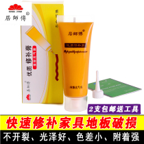 Master Ju floor furniture multi-color repair paste Solid wood composite wood putty broken paint caulking agent repair glue