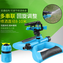 Rocker nozzle 360 degree rotating park sprinkler Greening automatic water spray agricultural irrigation sprinkler