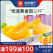 Good Pint Pawn Yellow Peach Canned 300g Water fruit basil gin candy canned snacks full and cut children fruity sweets