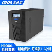 Redis UPS uninterruptible power supply H1000L power outage delay 1 5 hours regulated backup power supply 1KVA600W