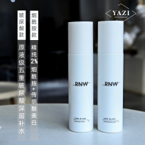 South Korea RNW Water Milk Suit Bouric Acid Niacinamide Refreshing water essence lotion moisturizing whitening skin-skin-skin-care