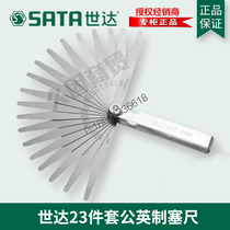 Shida tool 23 feeler gauge plug gauge thick and thin gap ruler wedge 32 metric Imperial feeler 09407 09405