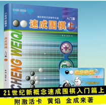 Genuine crash Go entry article Up middle and down (including Internet card) Huang Yan 21st century new concept speed