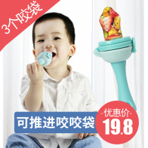 Iridescent gold baby bites fruit and vegetable bags can propel the baby to eat fruit food accessories Grinding Tooth stick Silicon Tooth Gum