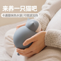 Hot water bag warm water warm baby hot compress cute hand warm Treasure Girl quilt special small portable explosion-proof silicone