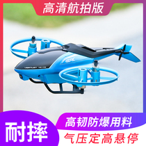 Helicopter remote control aircraft children Mini drop-resistant toy aircraft model pupils gift drone model