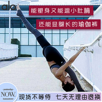 Spot USA ALO YOGA Goddess Legging Goddess pants waist high waist YOGA trousers stepping pants