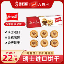 Swiss imported Wernli wannli milk dark chocolate sandwich mousse wafer cookies afternoon tea snacks