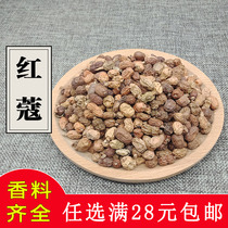 Red-Coco 50g red bean curl with ginger red buckle can beat powder spice big full bulk material seasoning