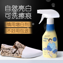 A Jia wash-free decontamination spray shoe polishing artifact to remove yellow and whiten shoes special cleaner white shoe cleaner